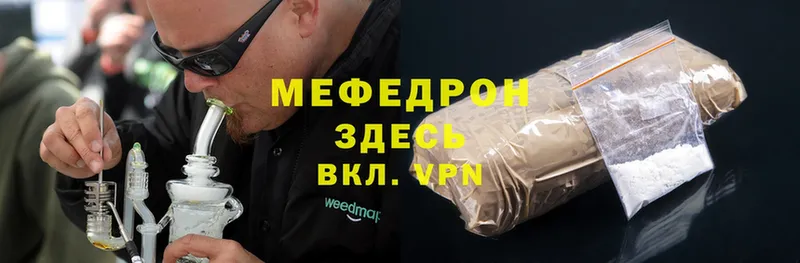 маркетплейс клад  Мензелинск  Мефедрон 4 MMC 